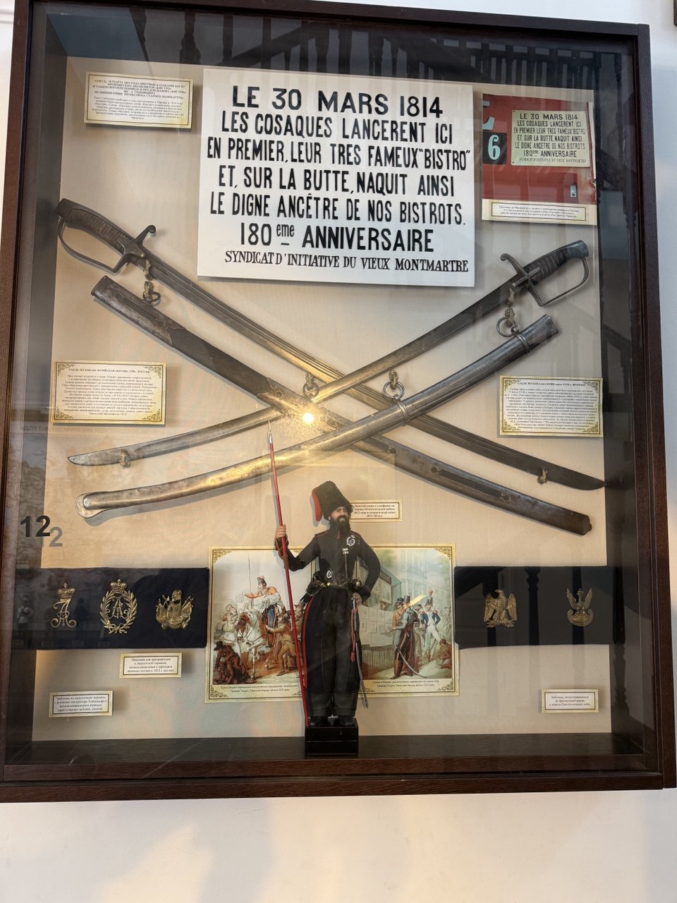 Экспозиция